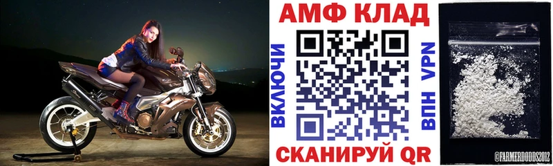 АМФ Premium  Купить  Томмот 