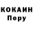 КОКАИН 97% KALAMBUR YT