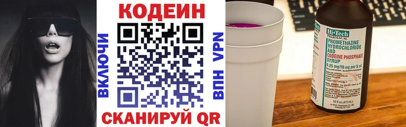 Codein напиток Lean (лин)  Купить закладки  Томмот 