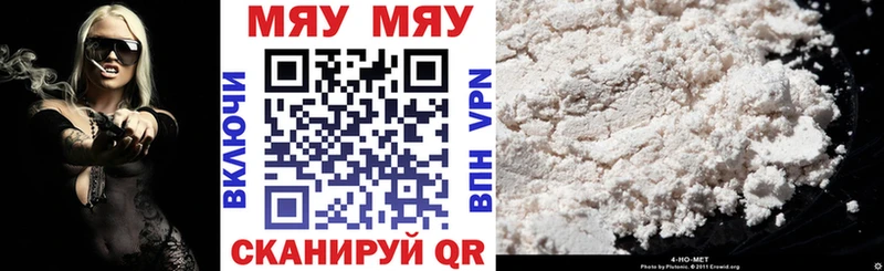 МЯУ-МЯУ VHQ  Купить закладки  Томмот 