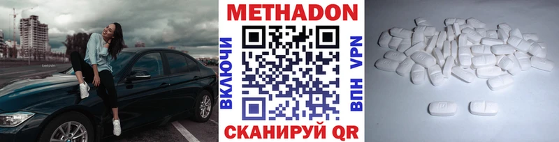 Купить закладки  Томмот  МЕТАДОН methadone 