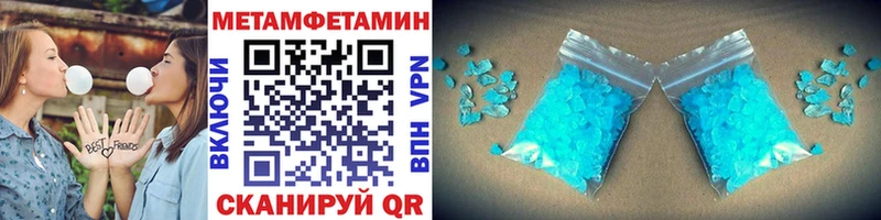 Первитин мет  Купить  Томмот 